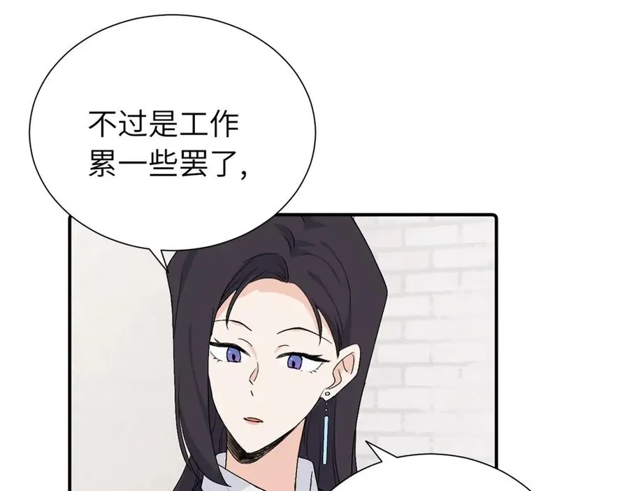第三十九话 要是你感到抱歉 第57页