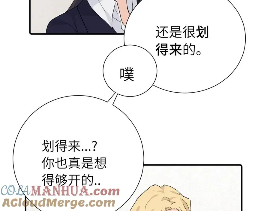 第三十九话 要是你感到抱歉 第58页
