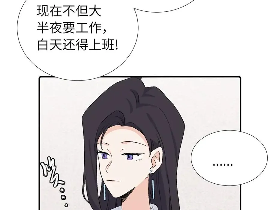 第三十九话 要是你感到抱歉 第60页