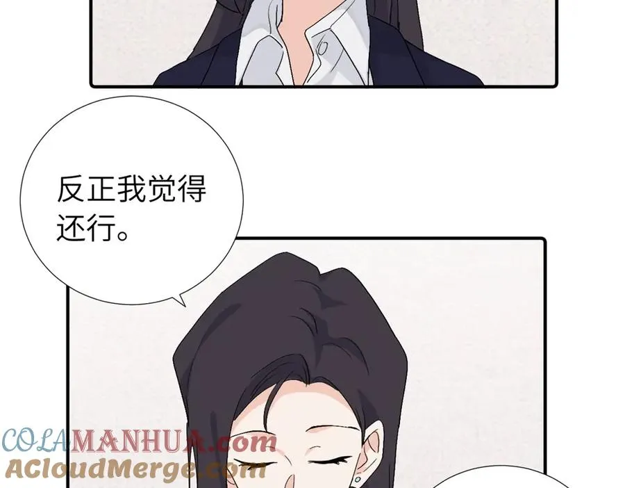第三十九话 要是你感到抱歉 第61页