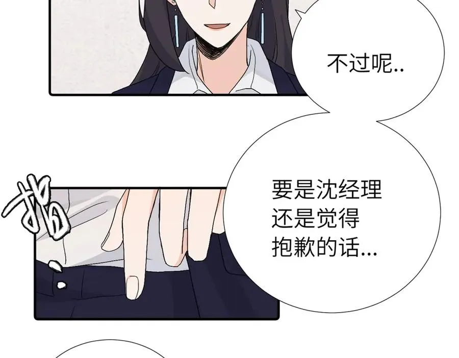 第三十九话 要是你感到抱歉 第62页