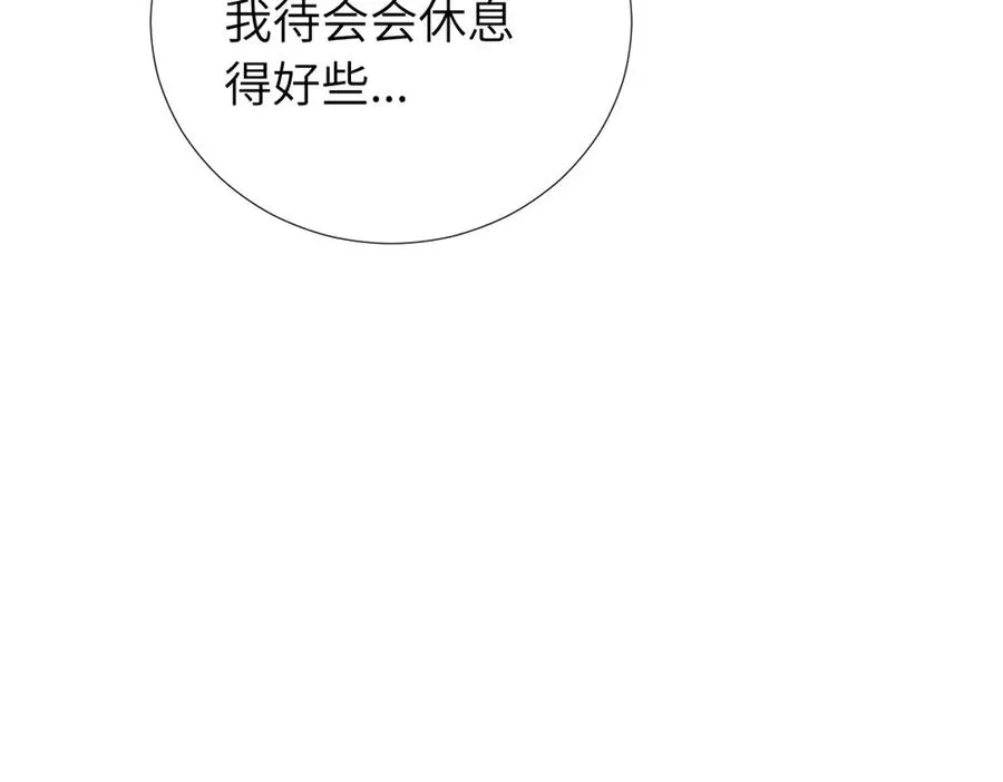 第三十九话 要是你感到抱歉 第65页