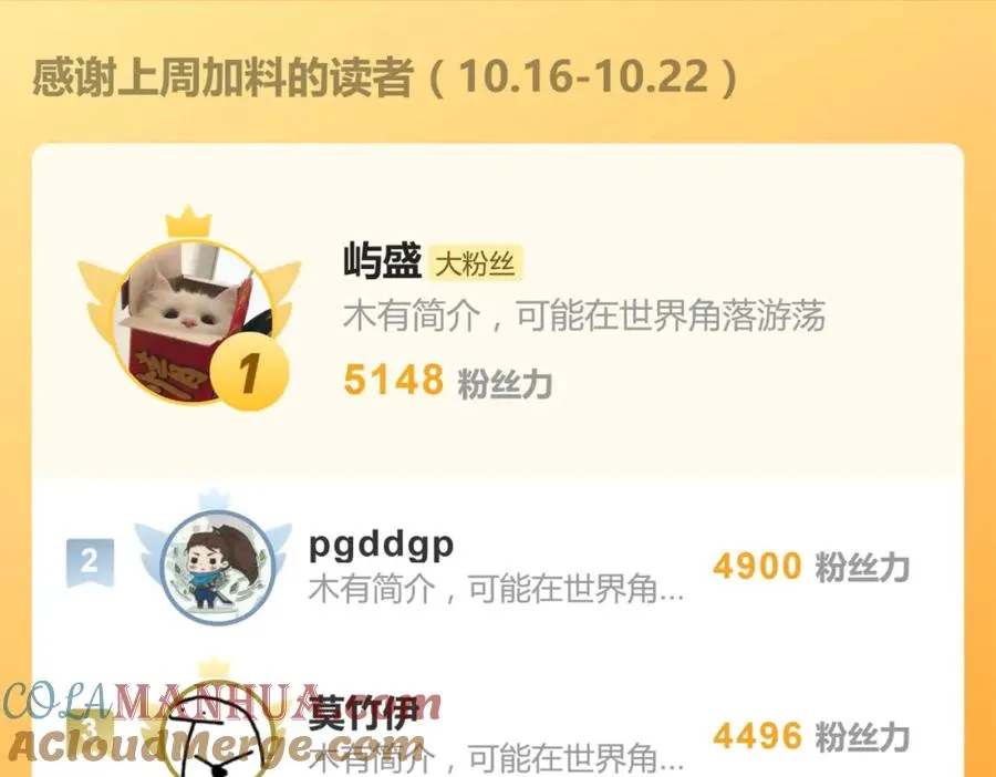 第三十九话 要是你感到抱歉 第67页