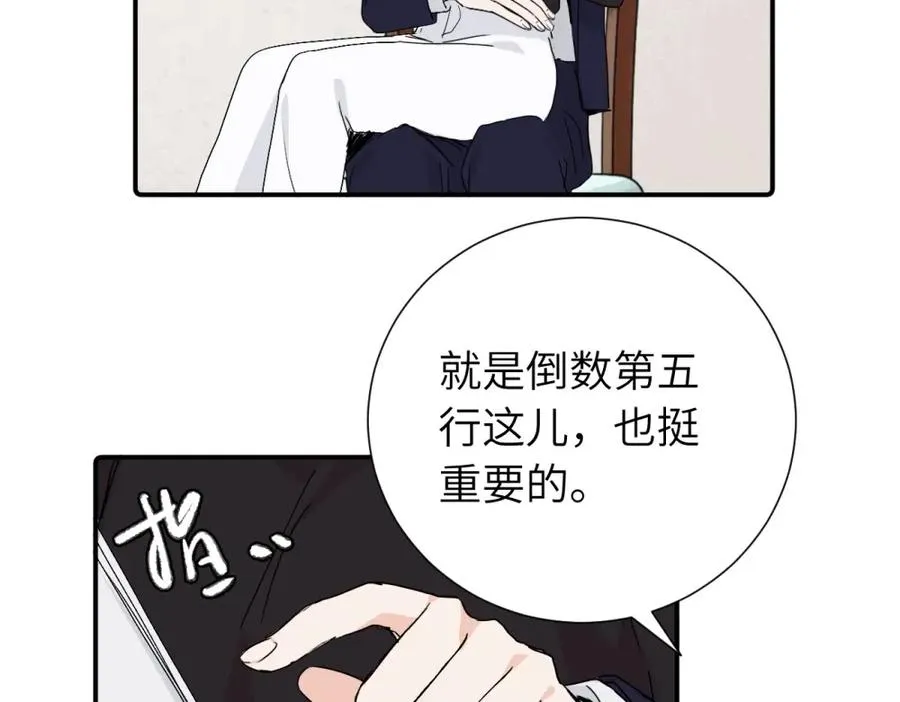 第四十话 项目的结束 第6页