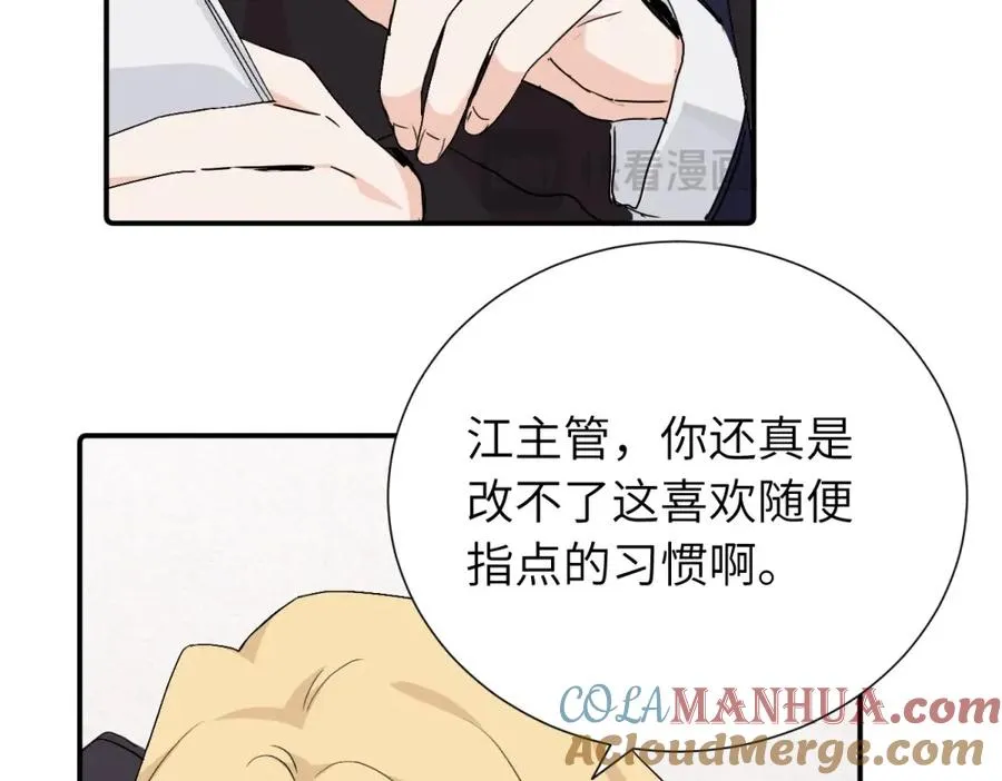第四十话 项目的结束 第7页