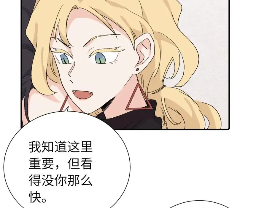 第四十话 项目的结束 第8页