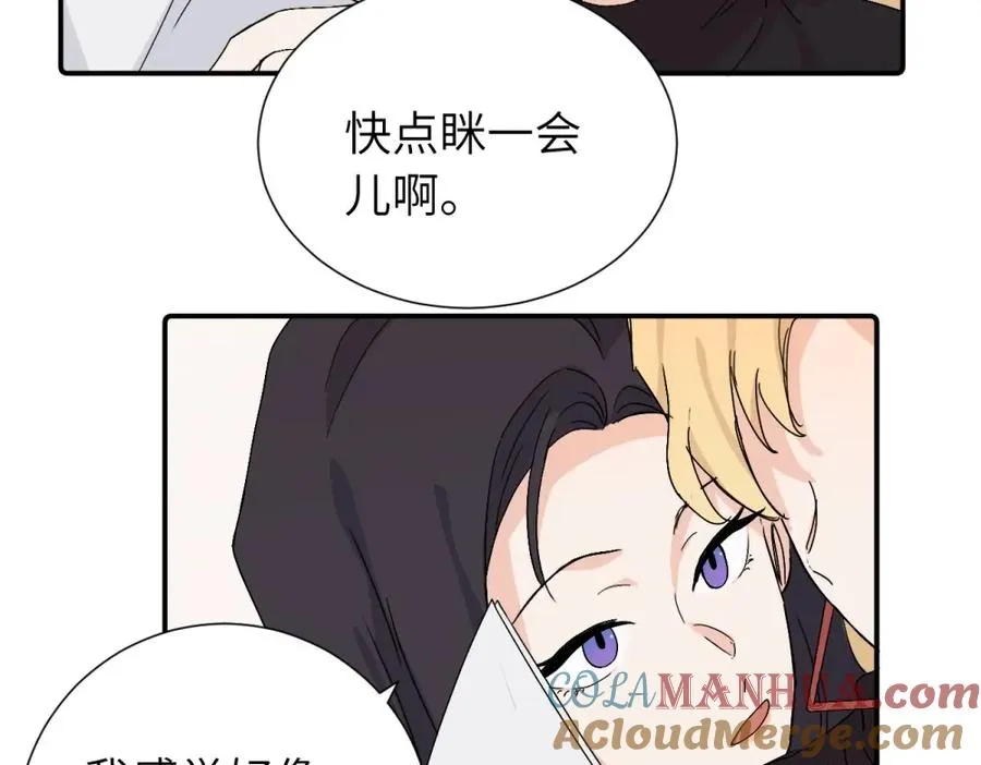 第四十话 项目的结束 第10页