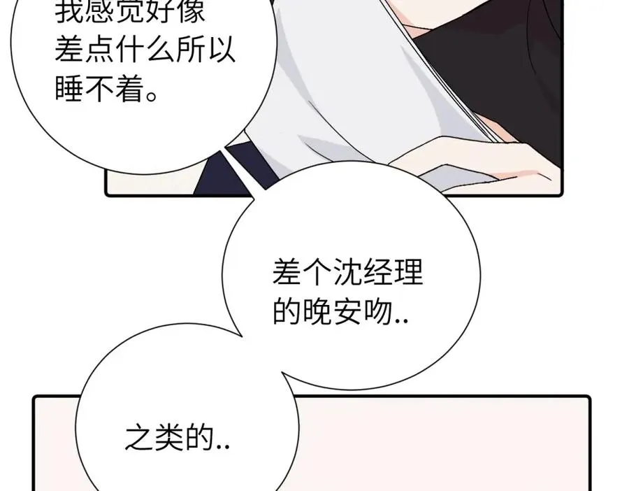 第四十话 项目的结束 第11页