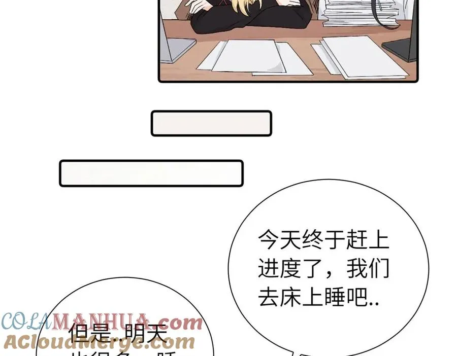 第四十话 项目的结束 第16页