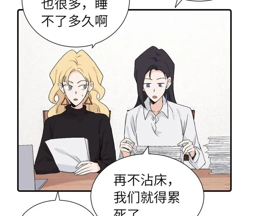 第四十话 项目的结束 第17页