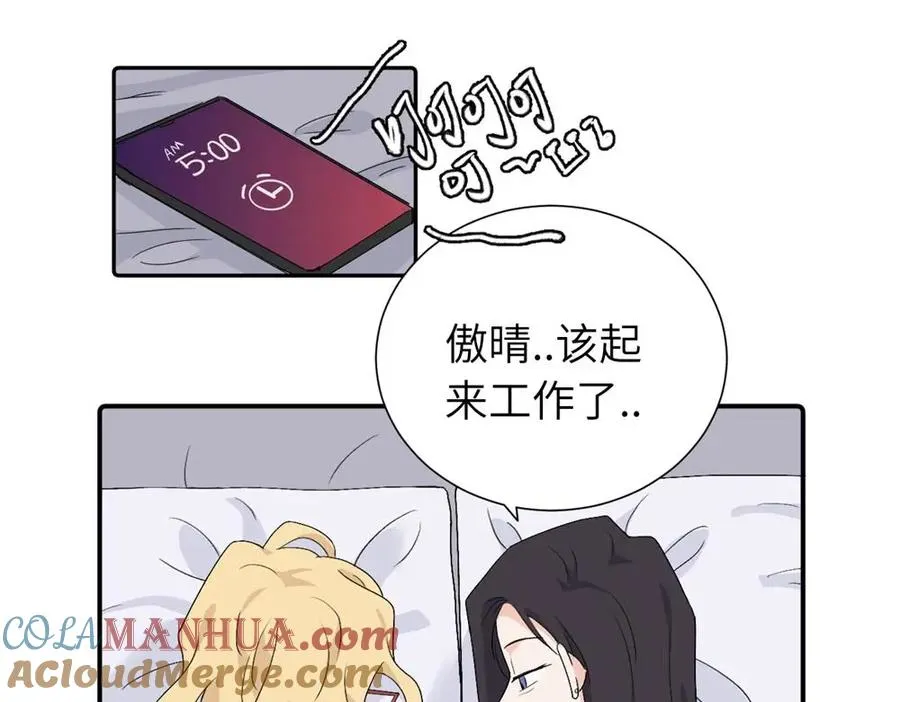 第四十话 项目的结束 第19页