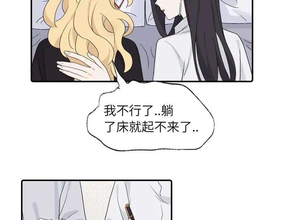 第四十话 项目的结束 第20页