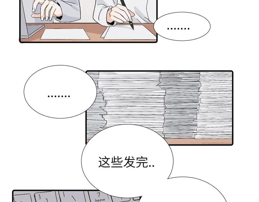 第四十话 项目的结束 第21页