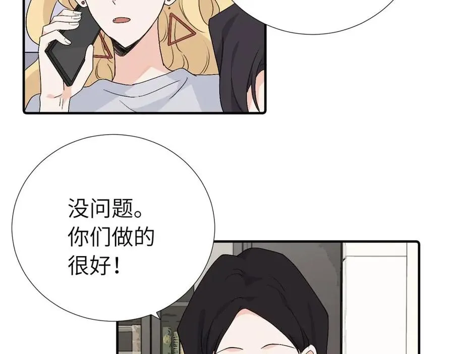 第四十话 项目的结束 第26页