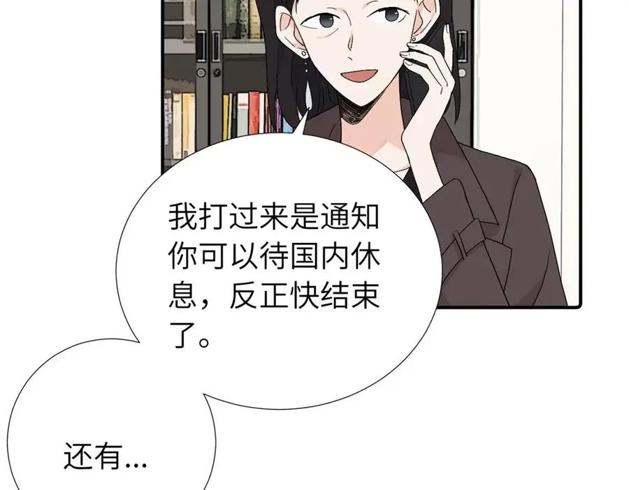 第四十话 项目的结束 第27页
