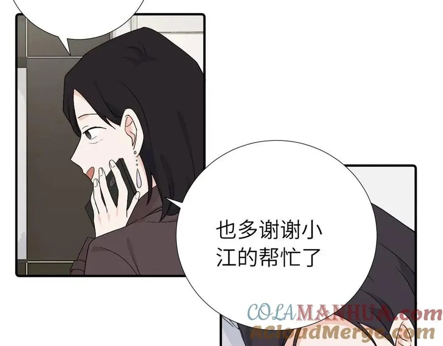 第四十话 项目的结束 第28页