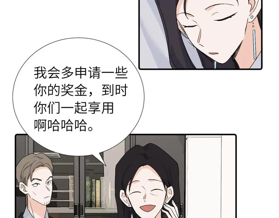 第四十话 项目的结束 第29页