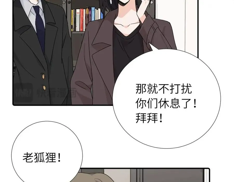 第四十话 项目的结束 第30页