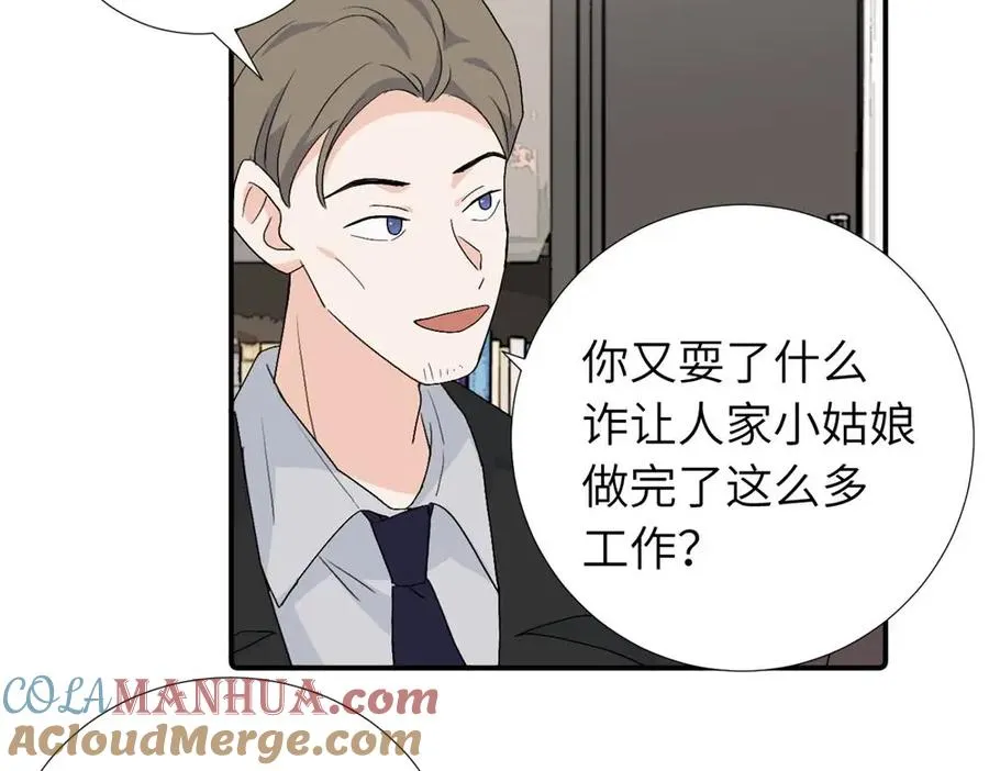 第四十话 项目的结束 第31页