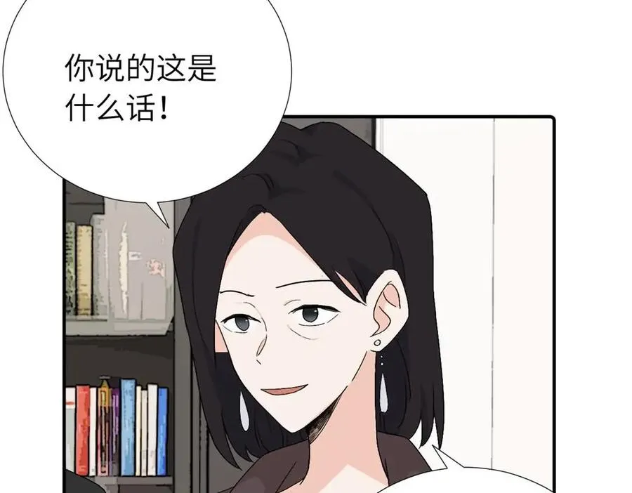 第四十话 项目的结束 第32页