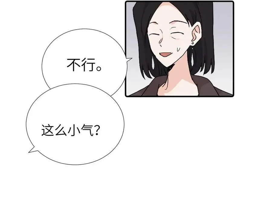 第四十话 项目的结束 第35页