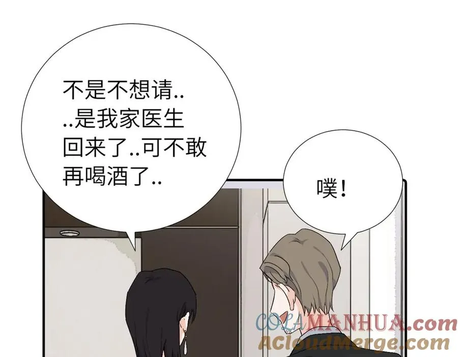 第四十话 项目的结束 第37页