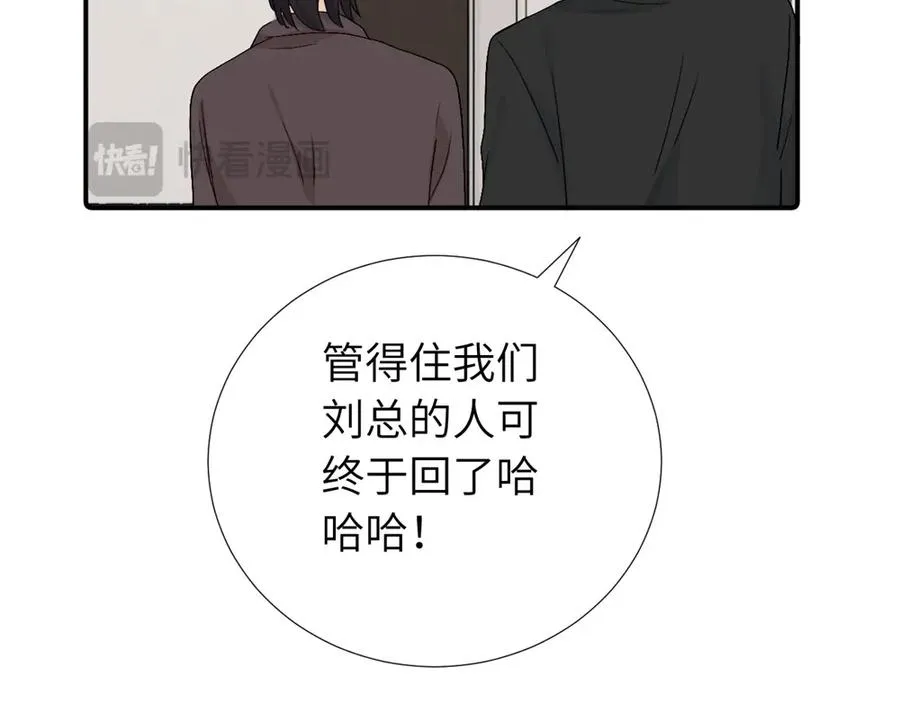 第四十话 项目的结束 第38页