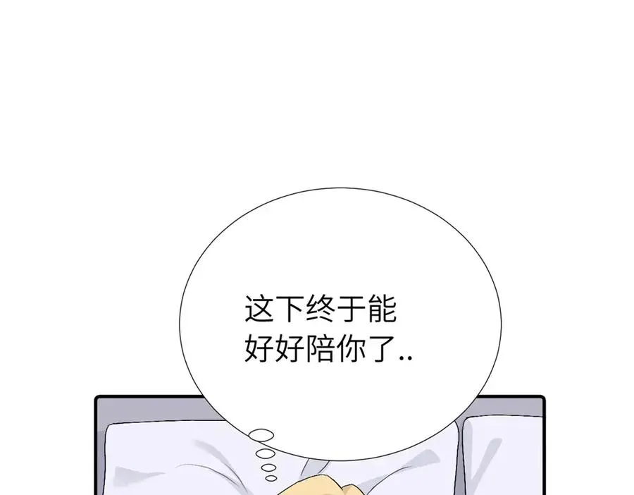 第四十话 项目的结束 第39页