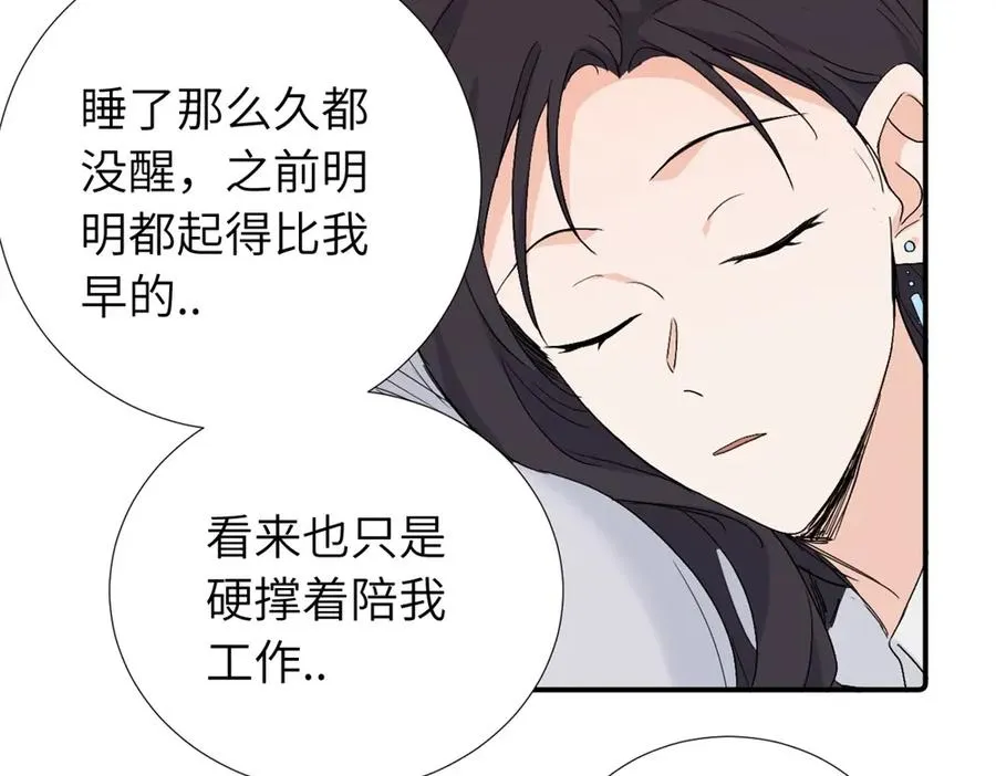 第四十话 项目的结束 第41页