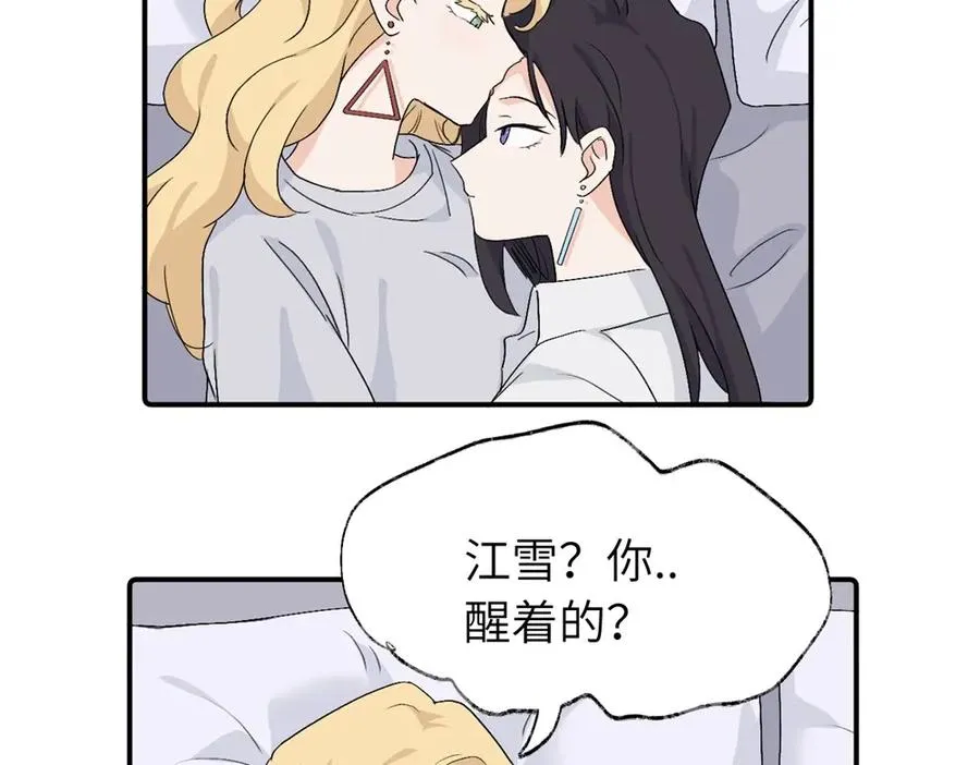 第四十话 项目的结束 第45页