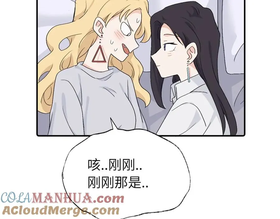 第四十话 项目的结束 第46页