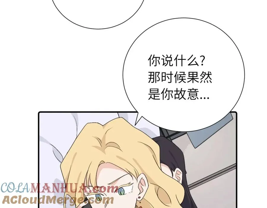第四十话 项目的结束 第52页