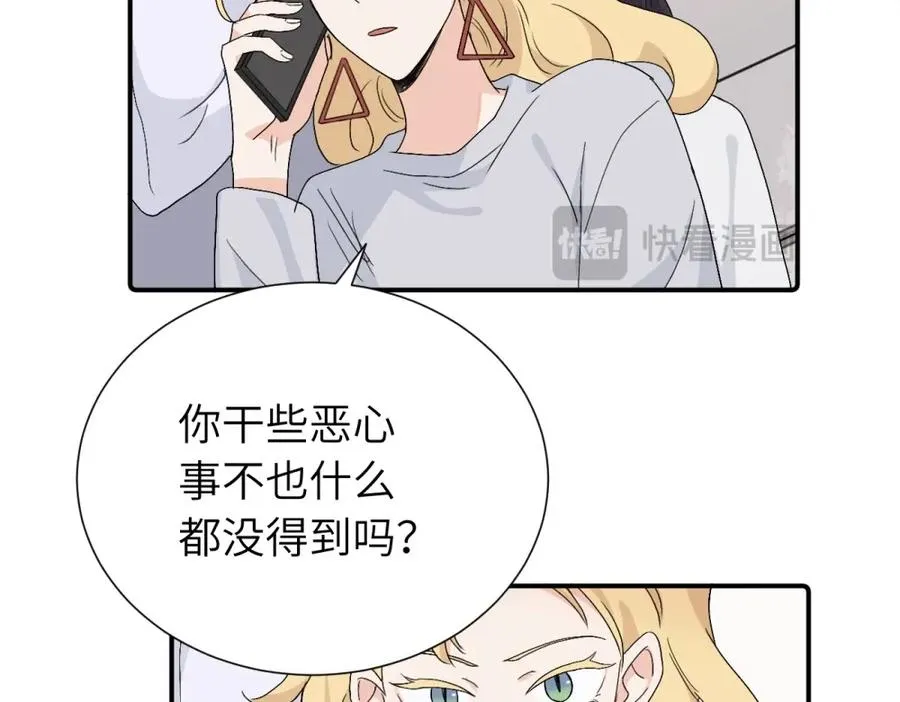 第四十话 项目的结束 第53页