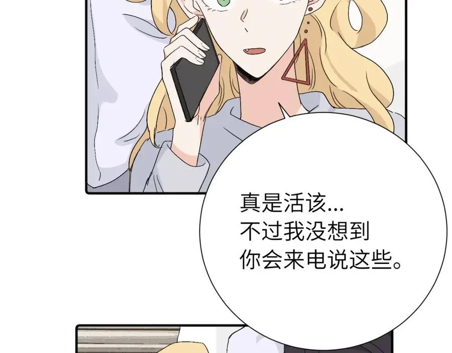 第四十话 项目的结束 第54页