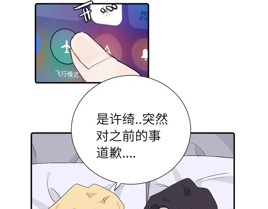 第四十话 项目的结束 第57页