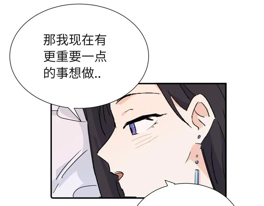 第四十话 项目的结束 第60页