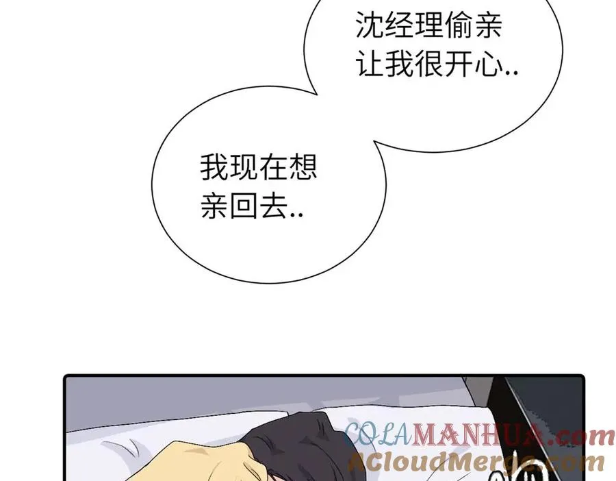 第四十话 项目的结束 第61页