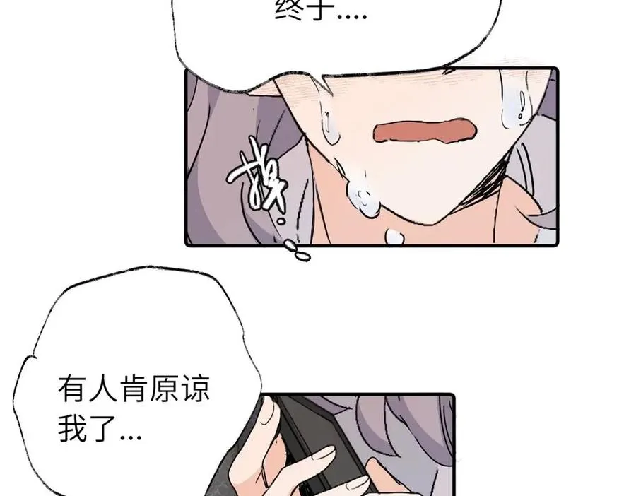 第四十话 项目的结束 第65页