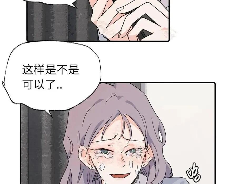 第四十话 项目的结束 第66页