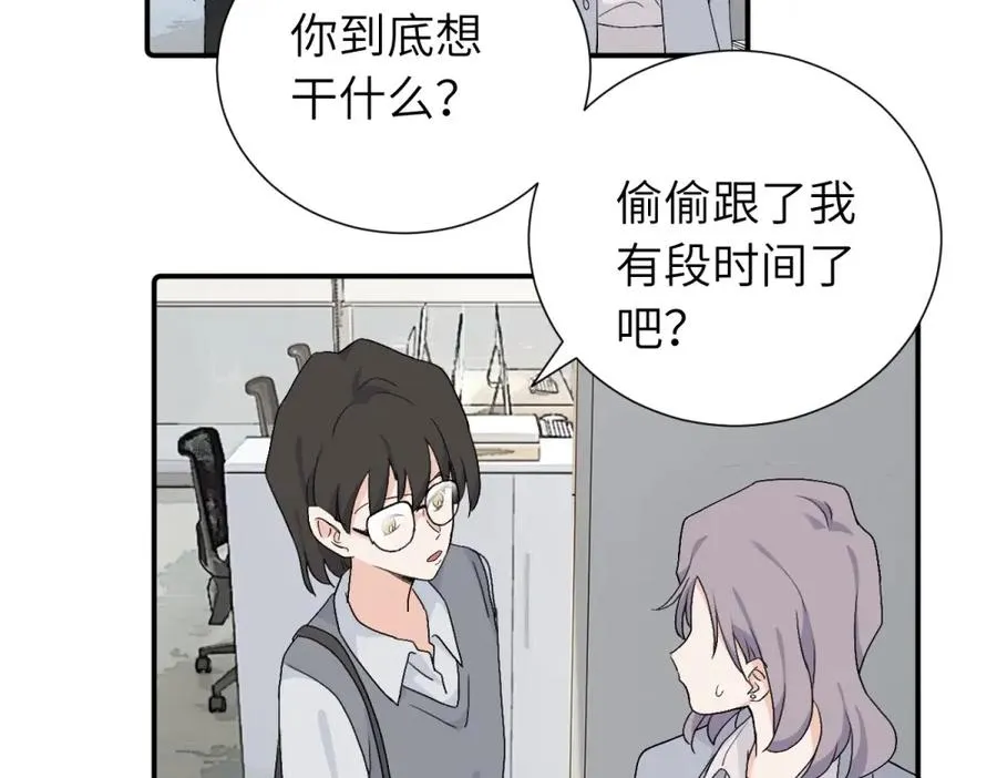 第四十一话 被管教的话（副线） 第8页