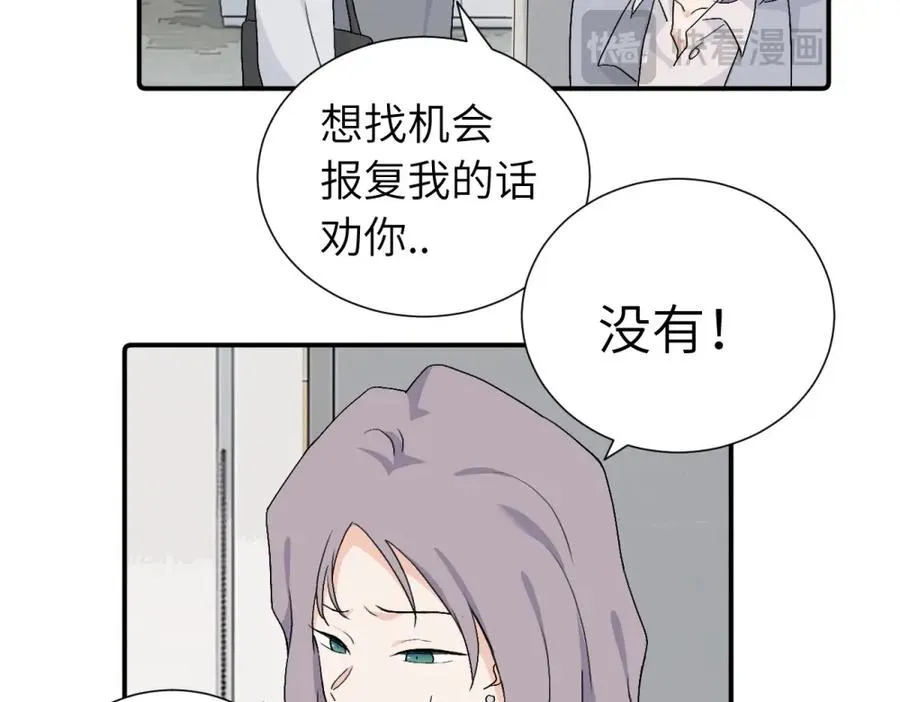 第四十一话 被管教的话（副线） 第9页