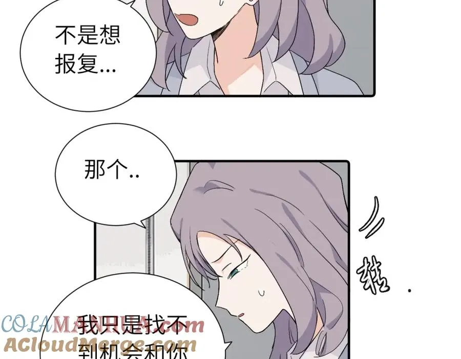 第四十一话 被管教的话（副线） 第10页