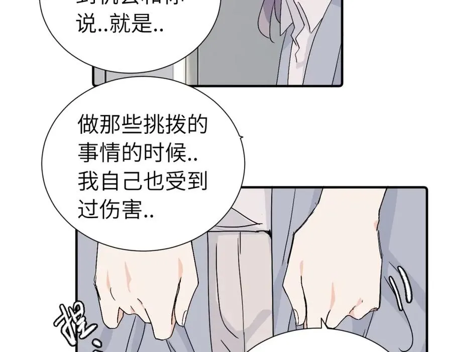 第四十一话 被管教的话（副线） 第11页