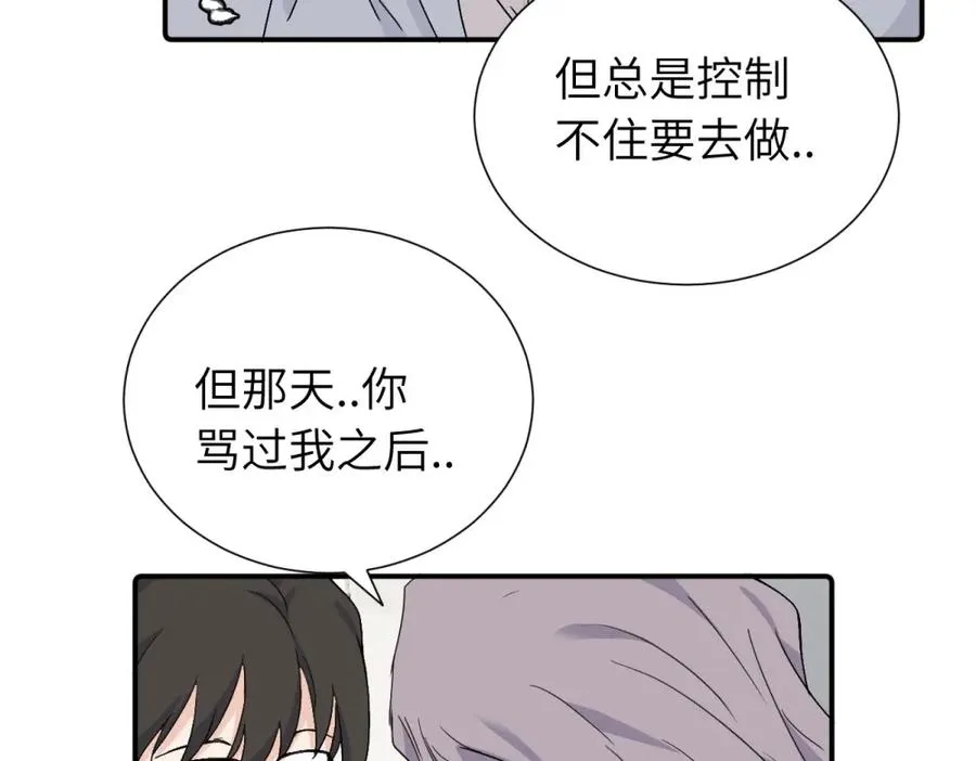 第四十一话 被管教的话（副线） 第12页