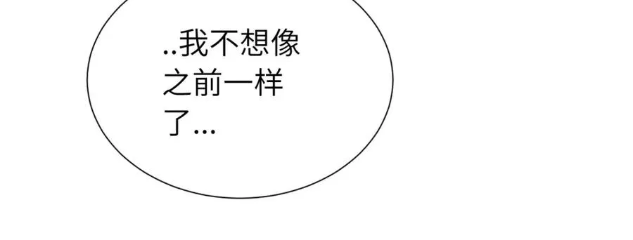 第四十一话 被管教的话（副线） 第14页