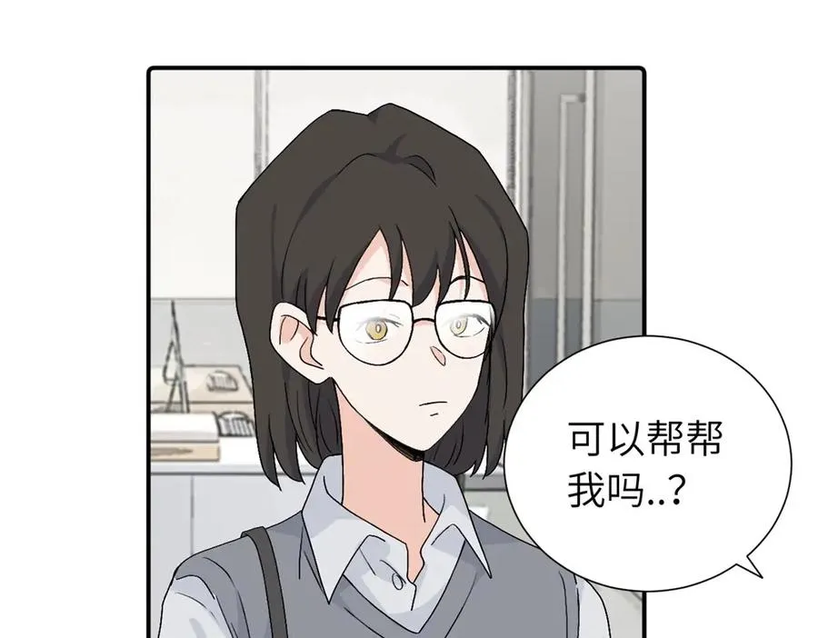 第四十一话 被管教的话（副线） 第15页