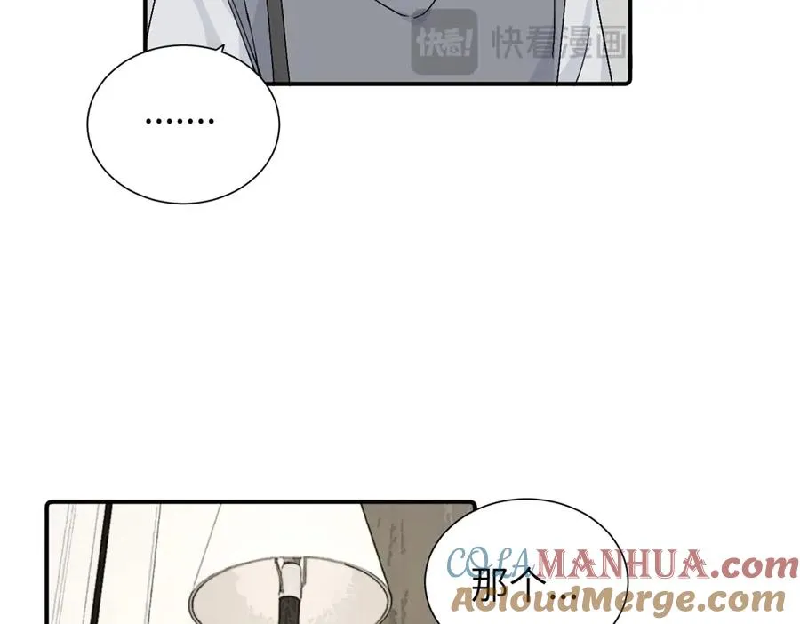 第四十一话 被管教的话（副线） 第16页