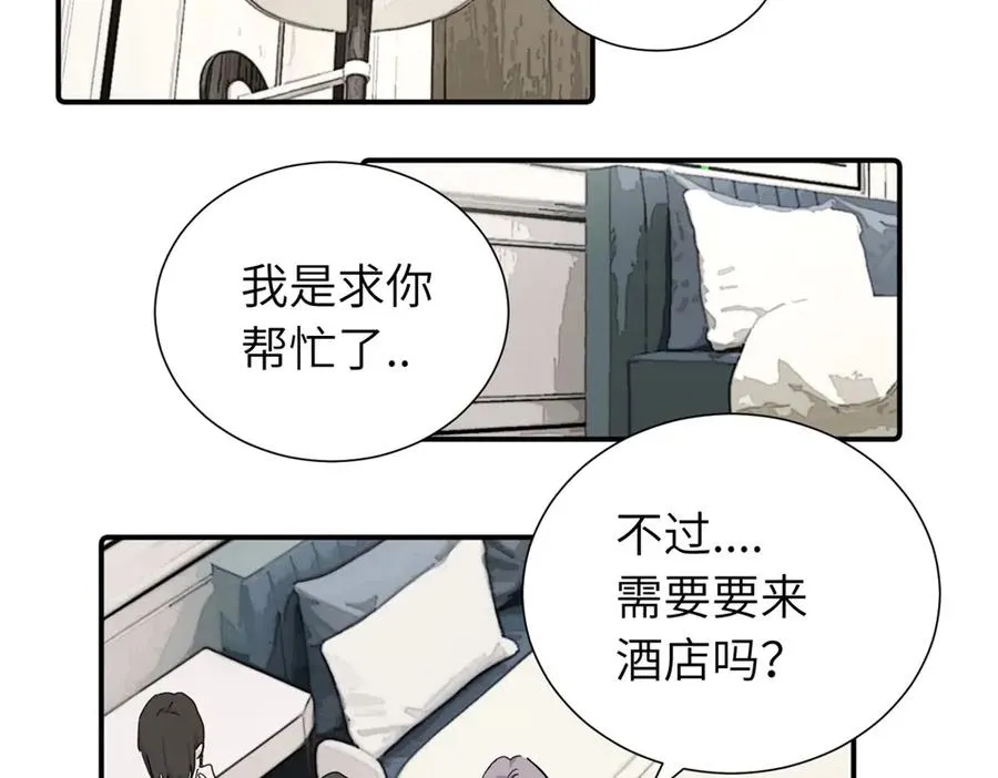 第四十一话 被管教的话（副线） 第17页