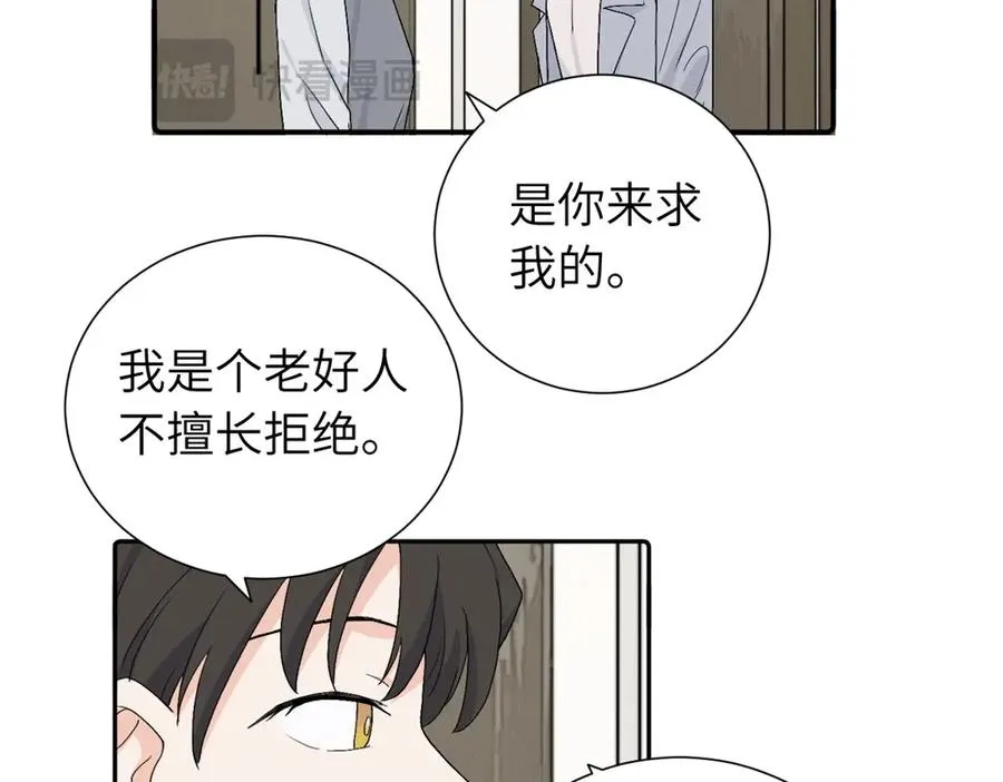 第四十一话 被管教的话（副线） 第21页