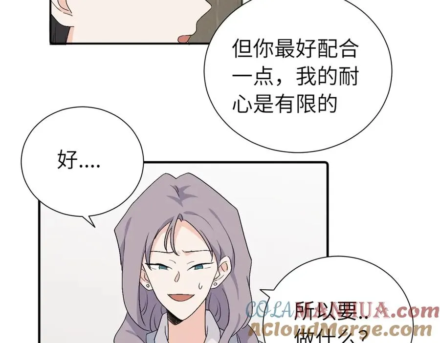 第四十一话 被管教的话（副线） 第22页